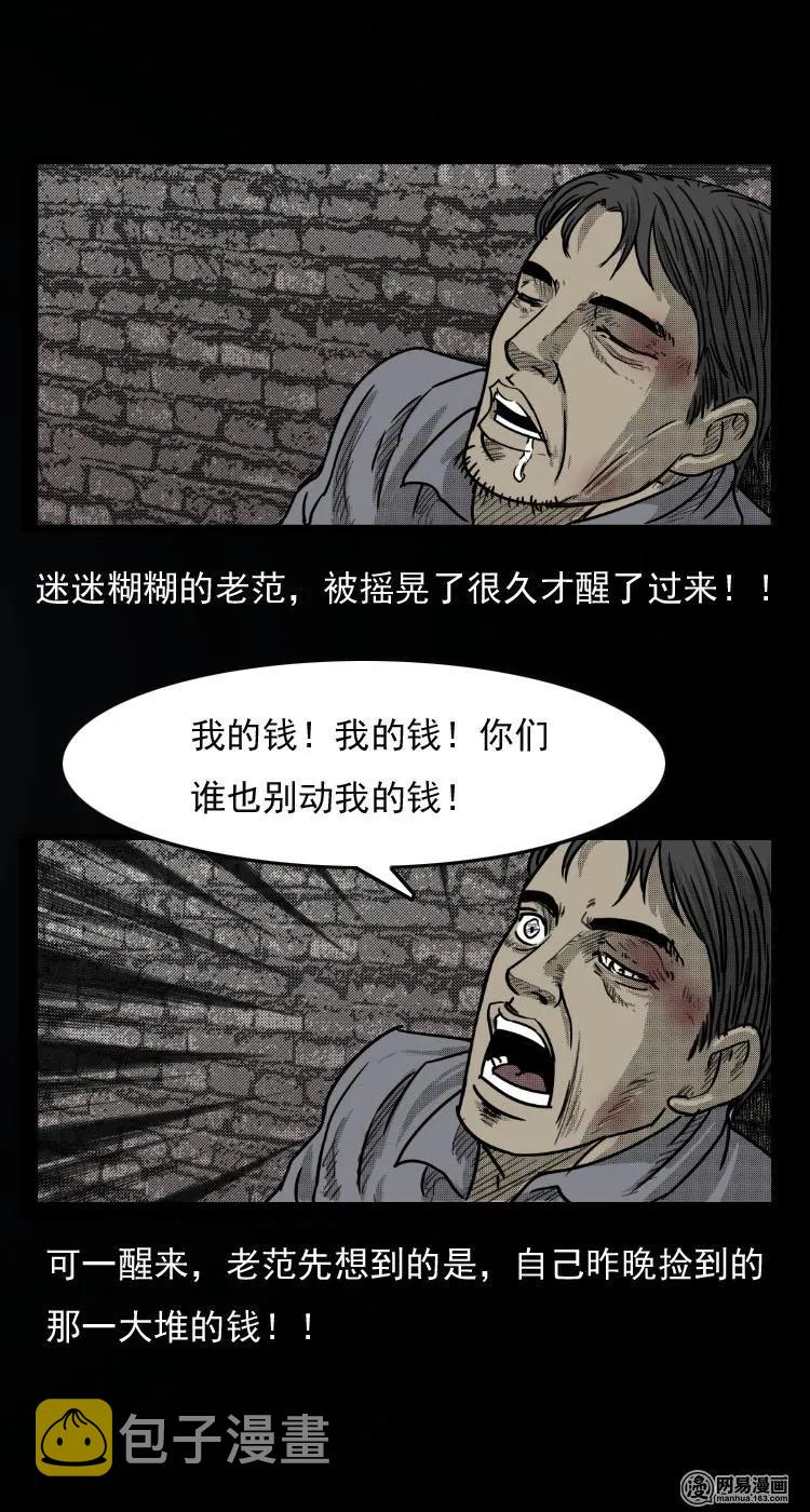 31 泰山奶奶16