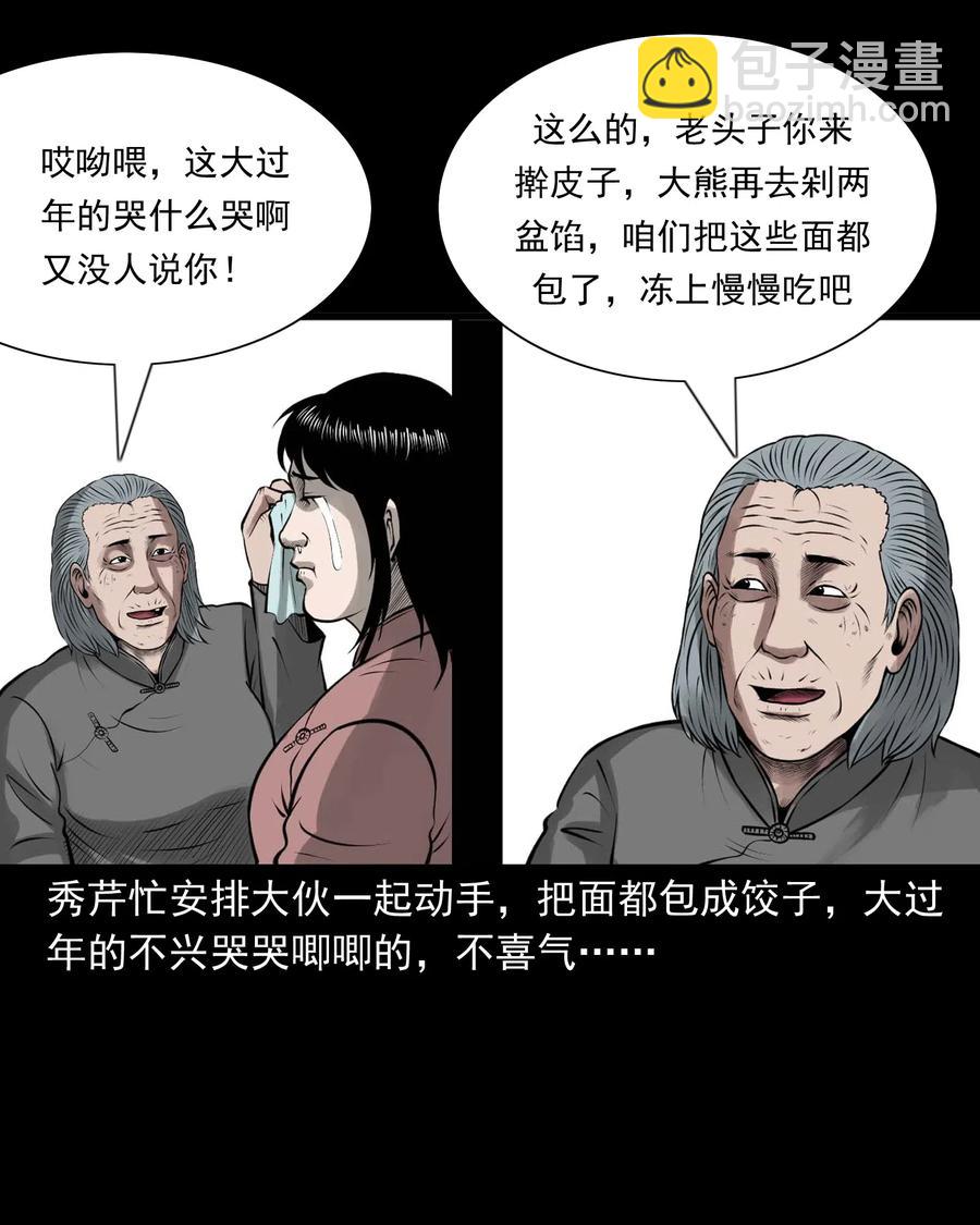 460 老烟鬼贺岁篇15