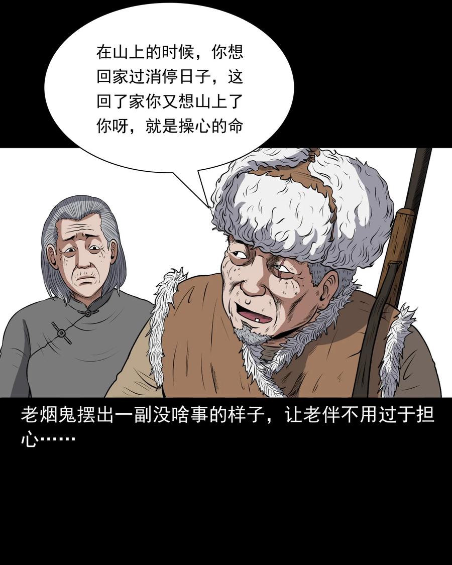 367 老烟鬼（二十二）50