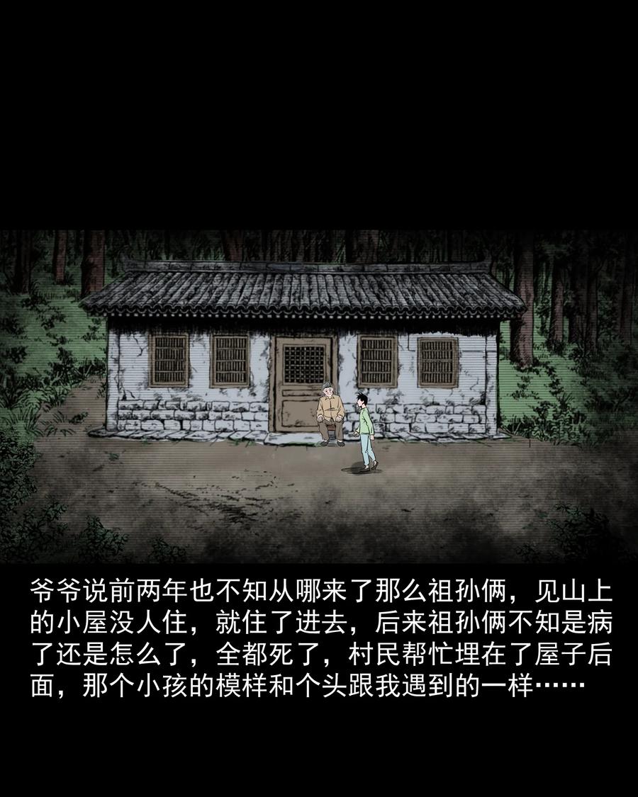 302 山上的孩子53