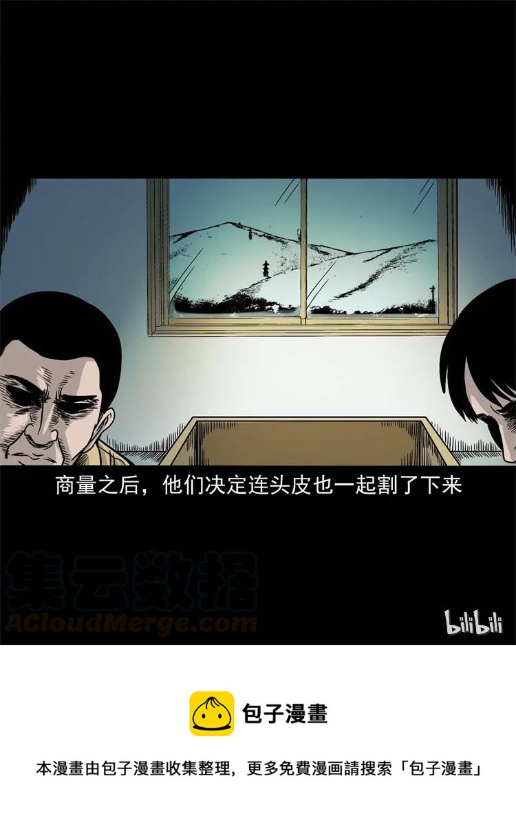 256 血发76