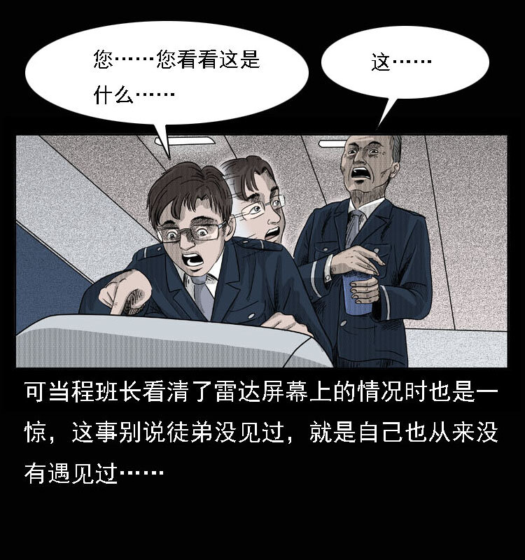 15 空中怪车事件6