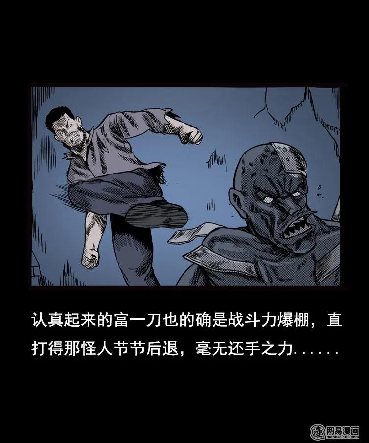 90 营救马疯子二（下）5