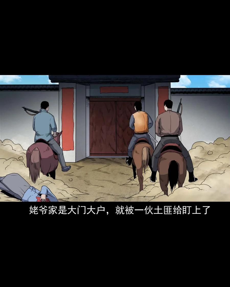 436 保家仙31