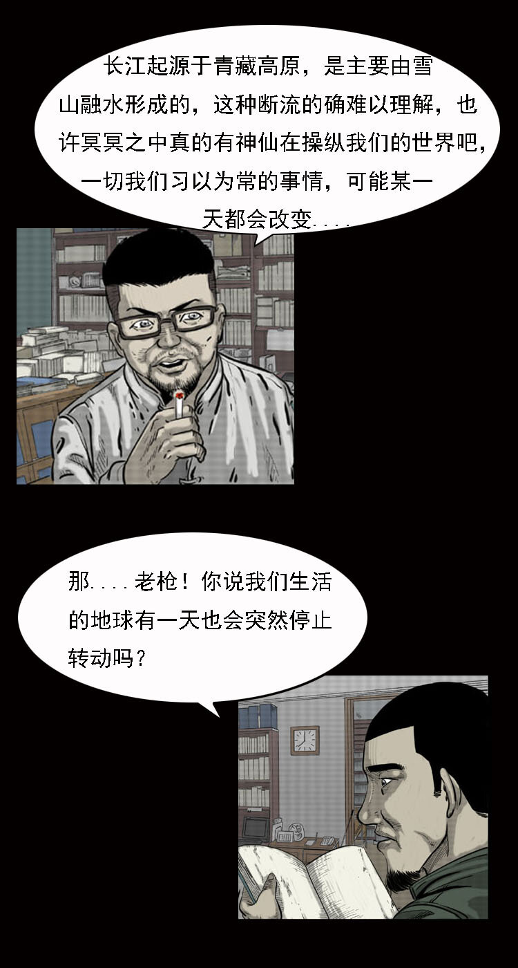11 长江断流事件64