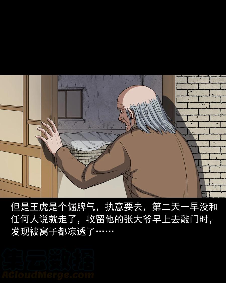 355 雪怪48