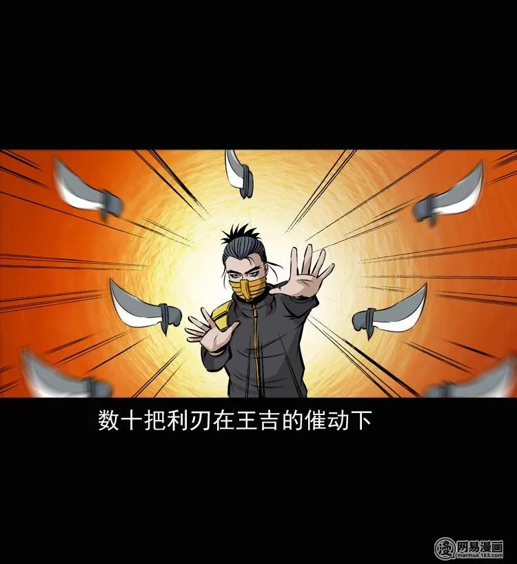 135 营救马疯子三（下）37
