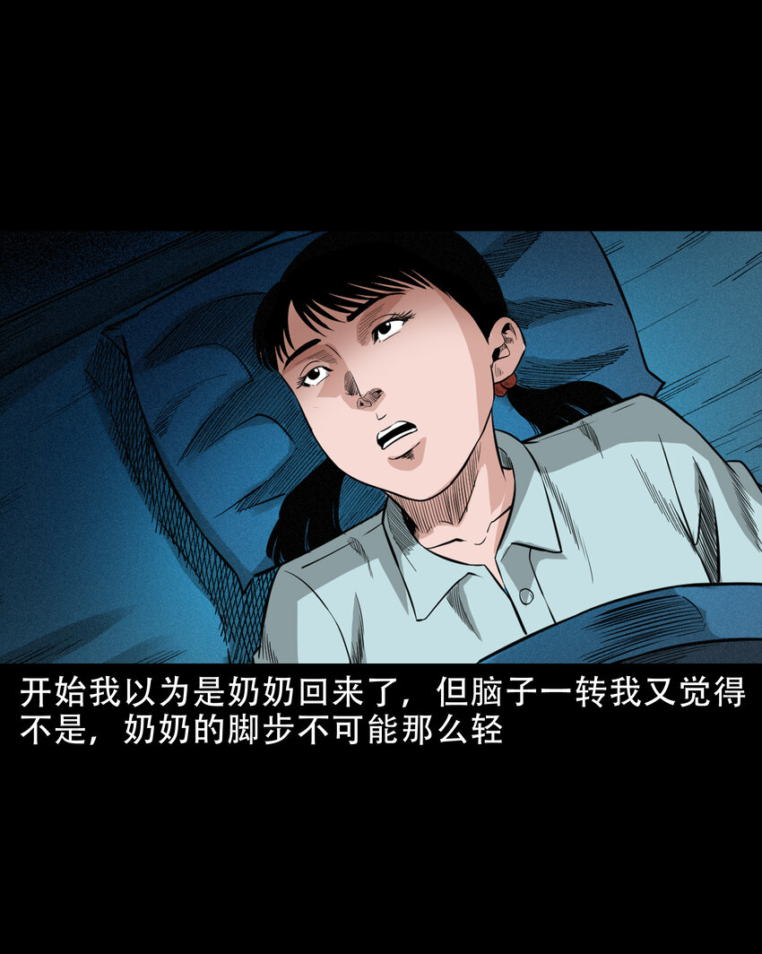 608 找奶奶的人16