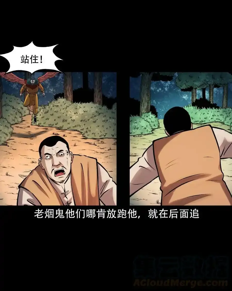619 老烟鬼149话45