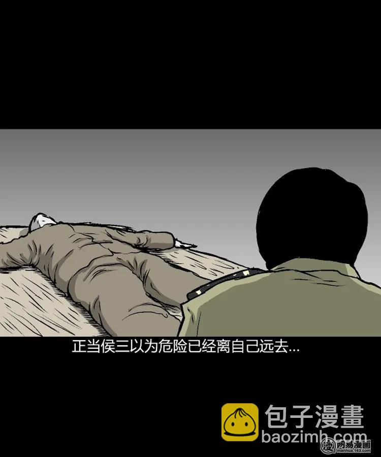 209 民国诡事（二）11