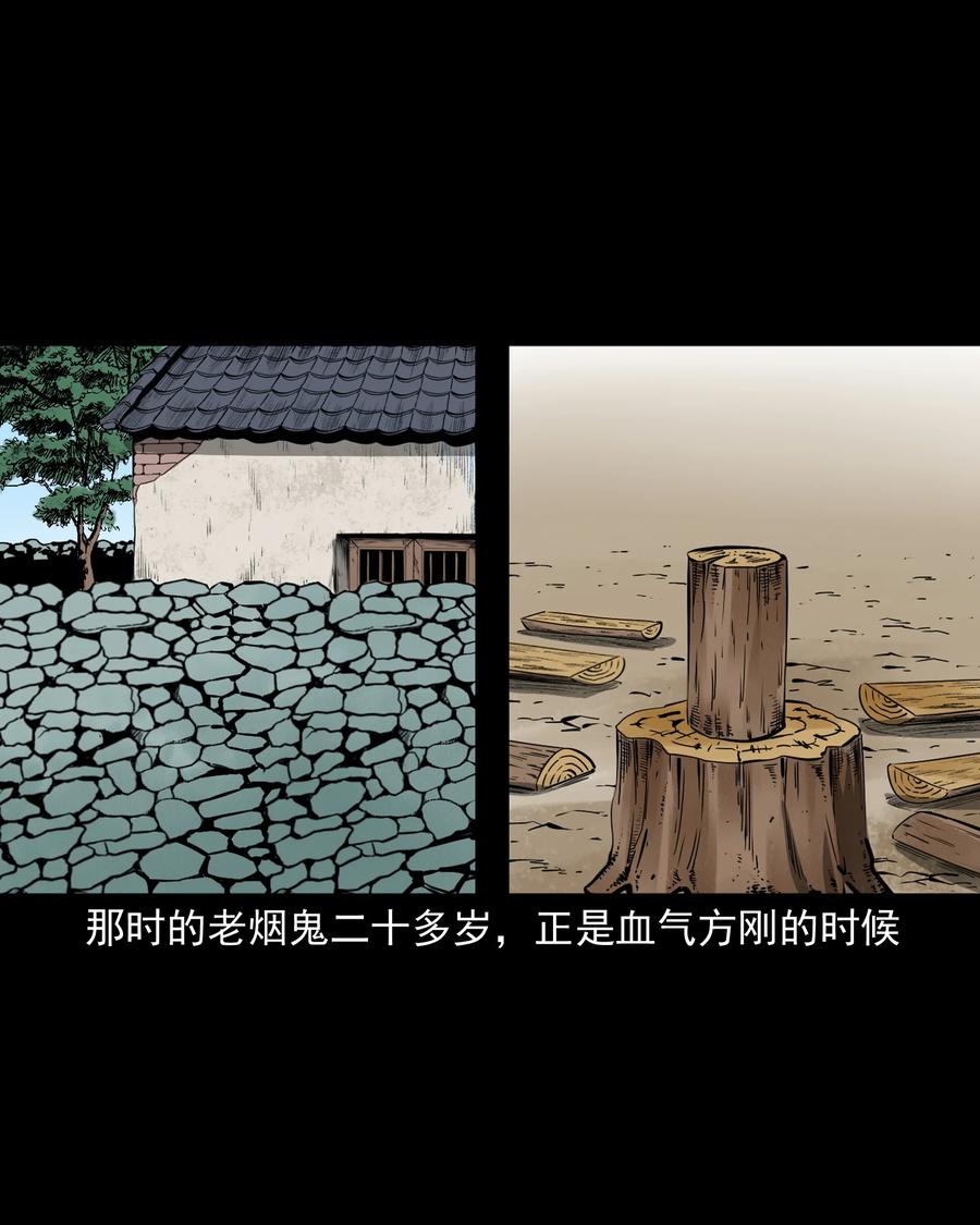 501 山神传说一2