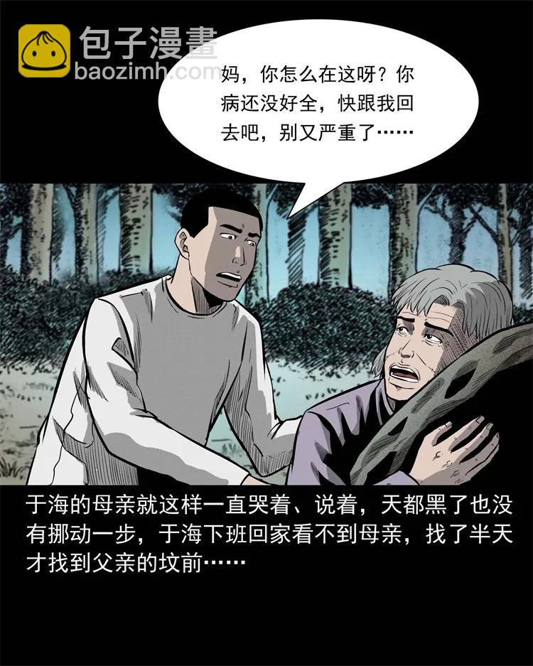 251 百善孝为先27
