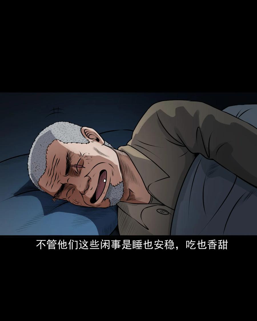 379 老烟鬼（二十八）5