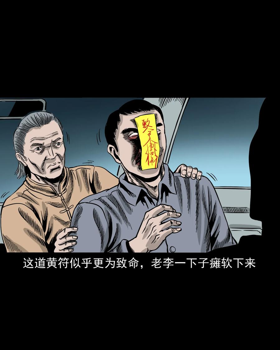 304 十里诡路83
