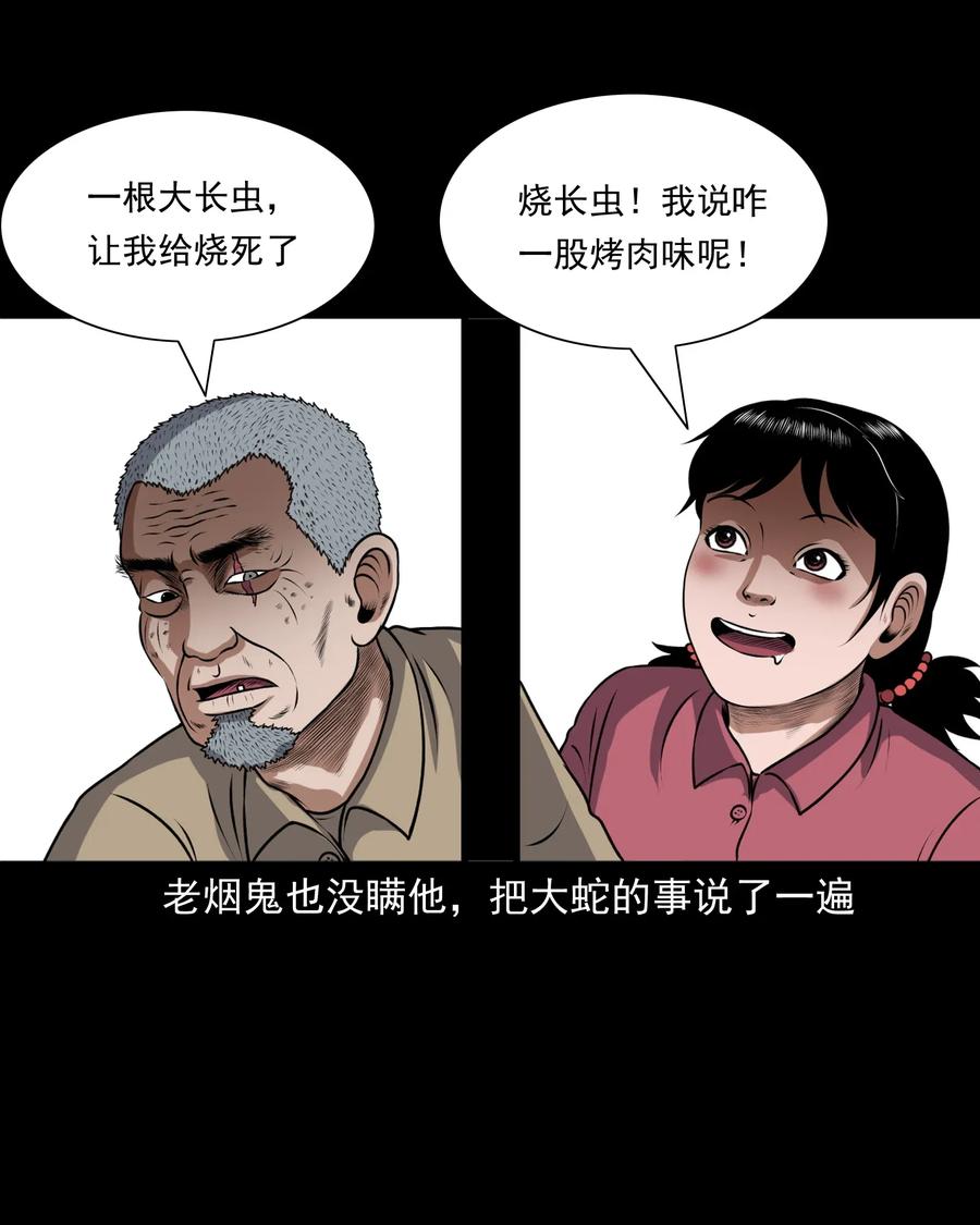 405 老烟鬼4117