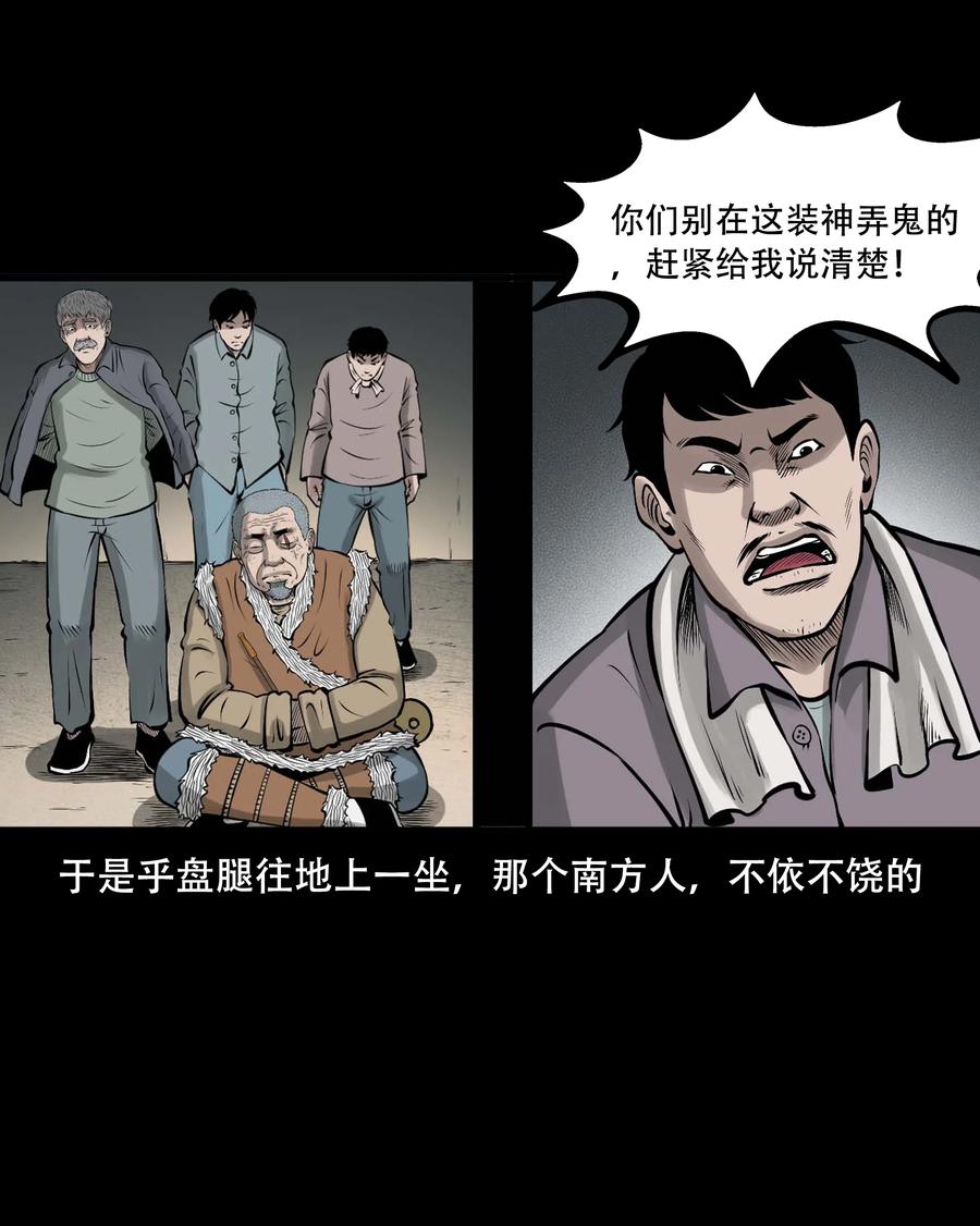 548 老烟鬼111话26