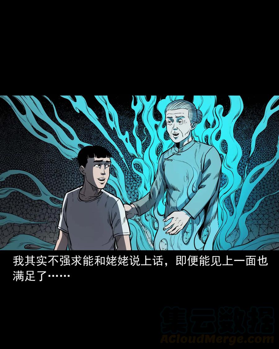 325 招魂12