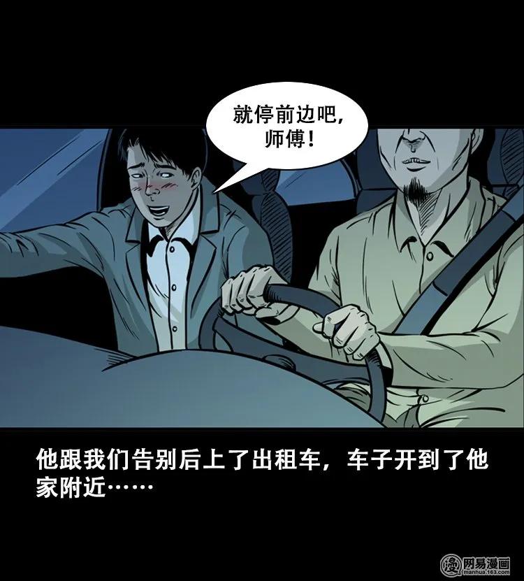 112 女鬼索命7