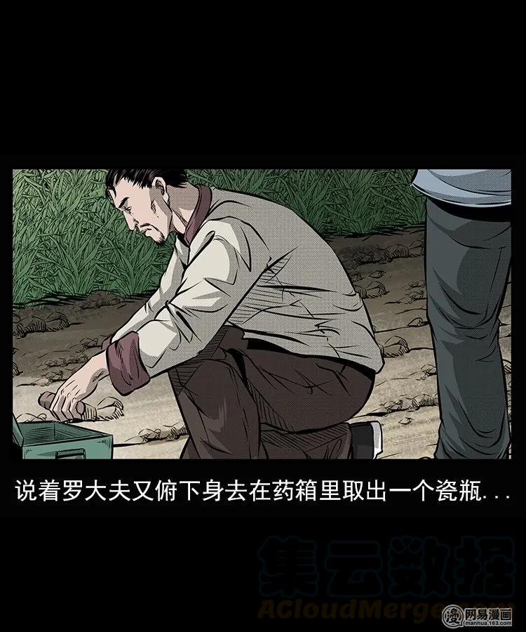 66 赤脚医生破蛊（上）60