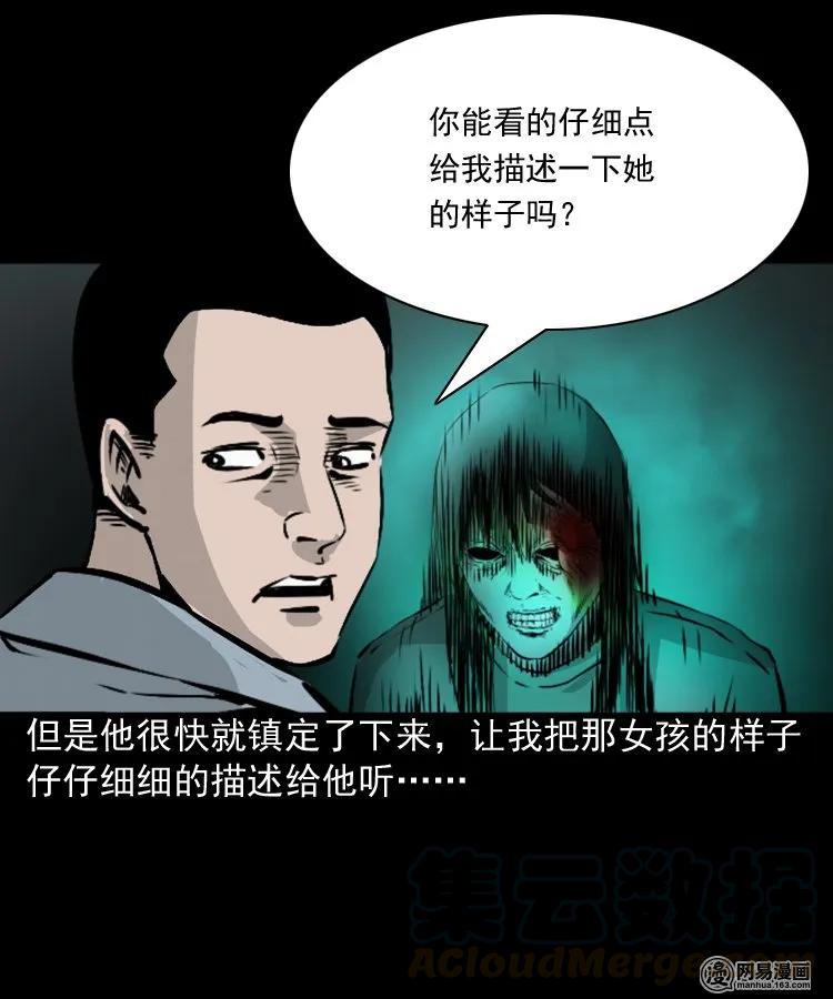 152 阴阳眼（二）56