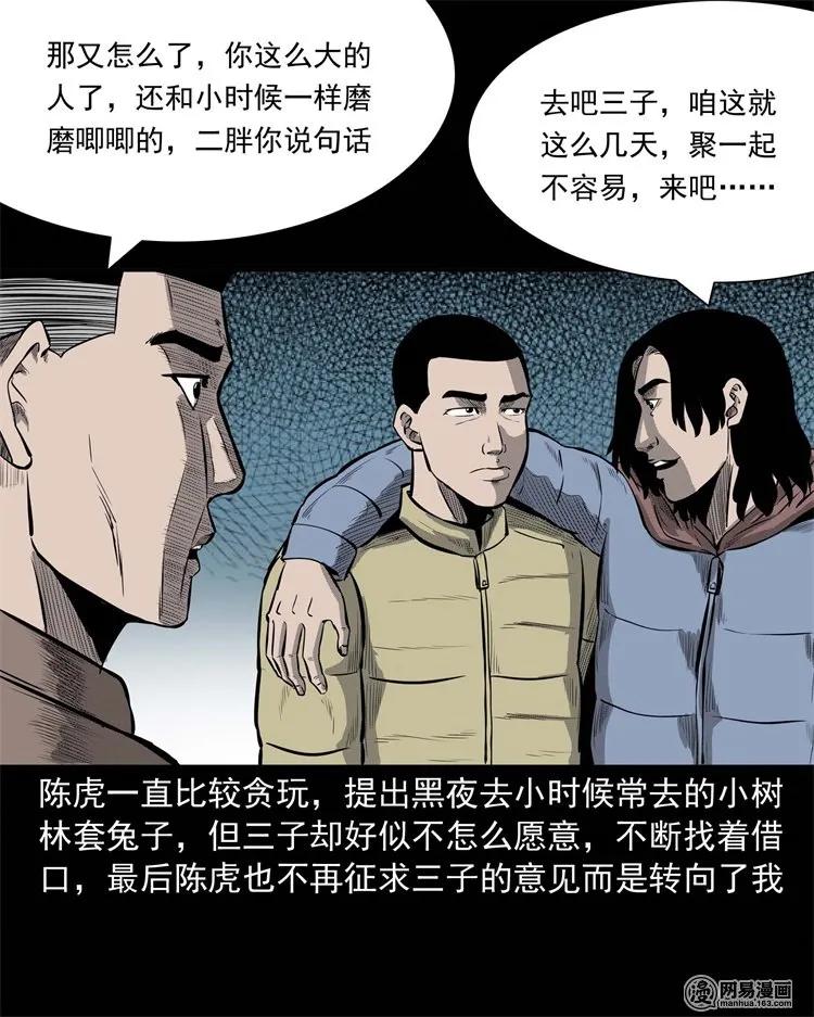 228 林中诡事3