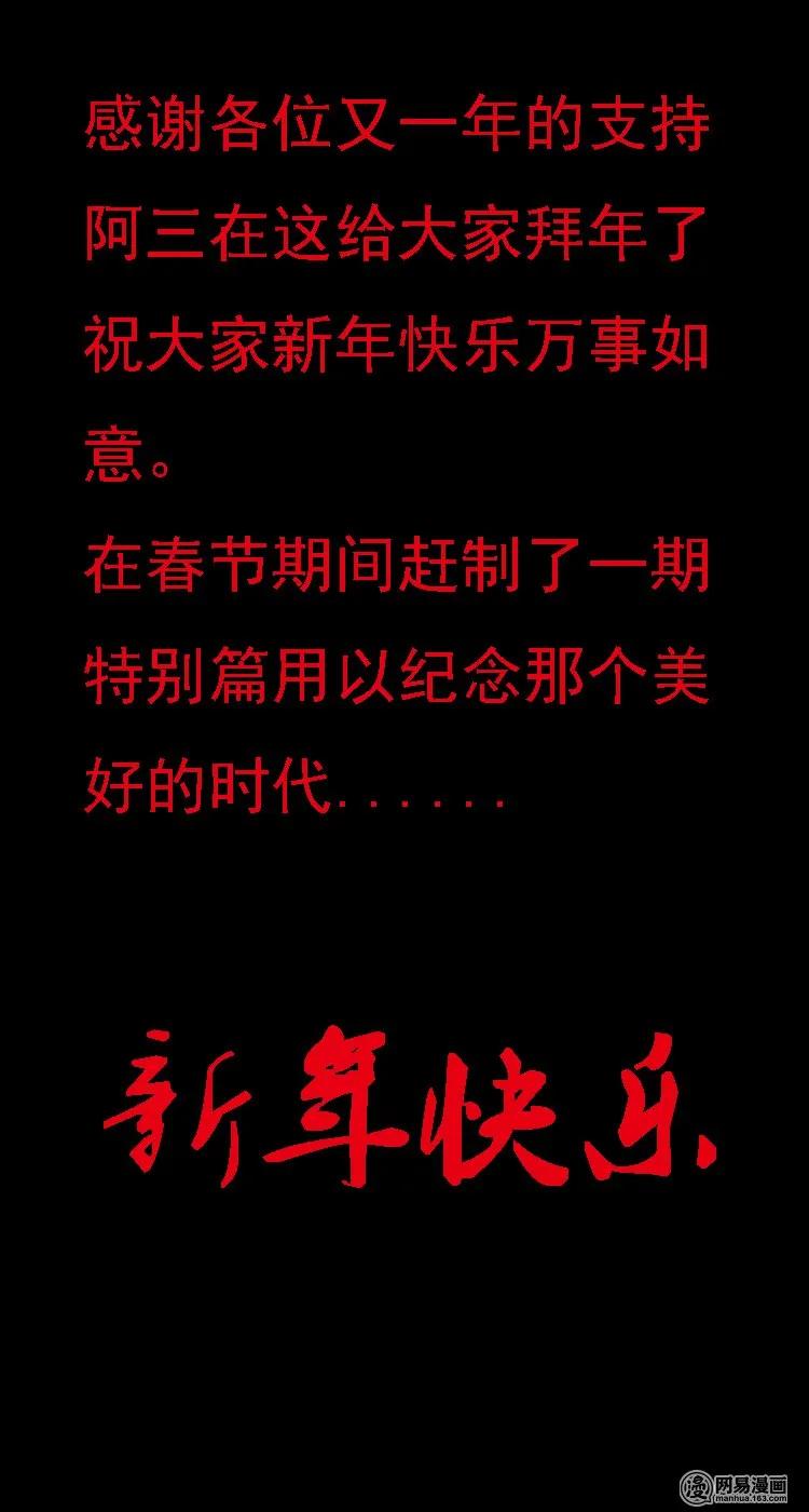 212 民国诡事（五）38