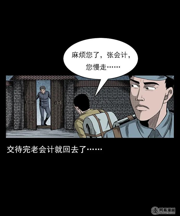 78 照妖镜（上）10