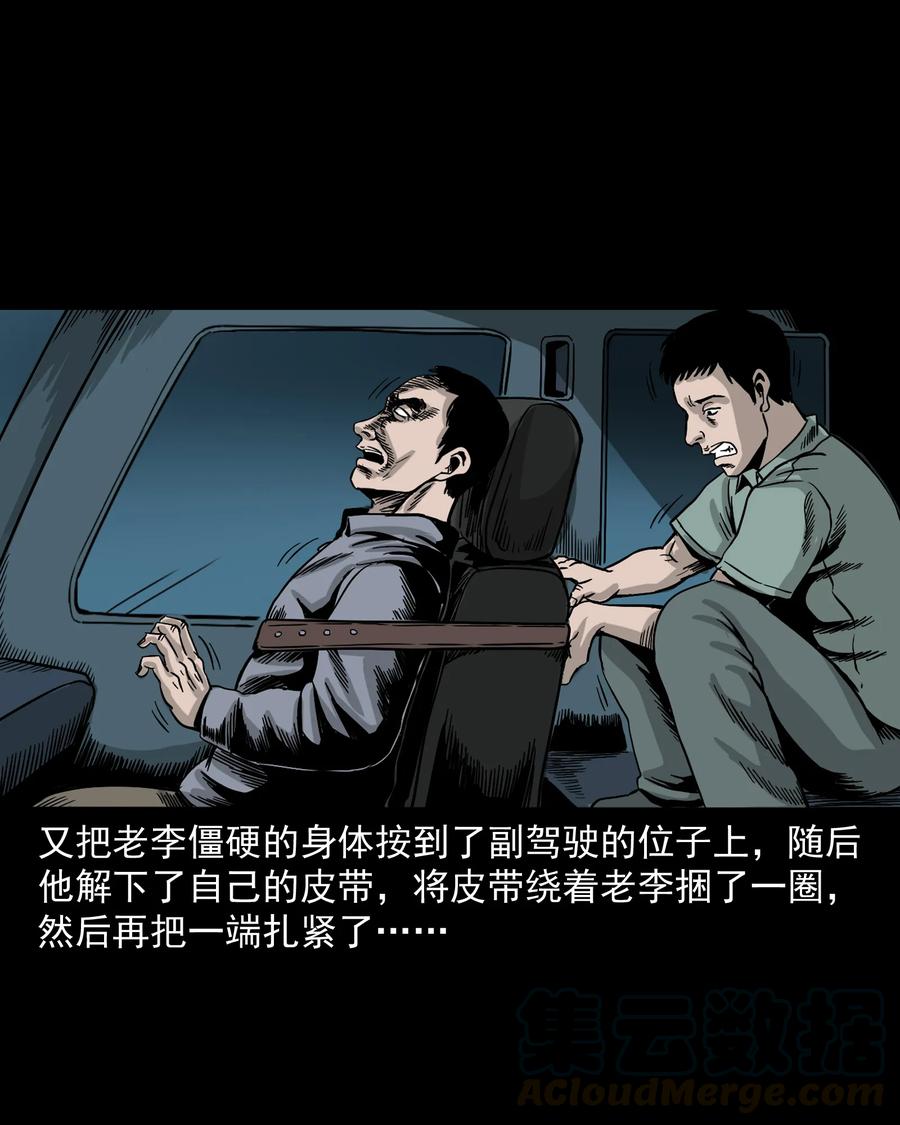 304 十里诡路60