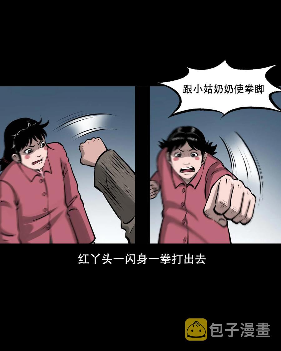 559 老烟鬼116话28