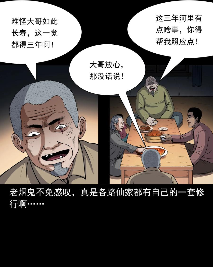 395 老烟鬼 3667
