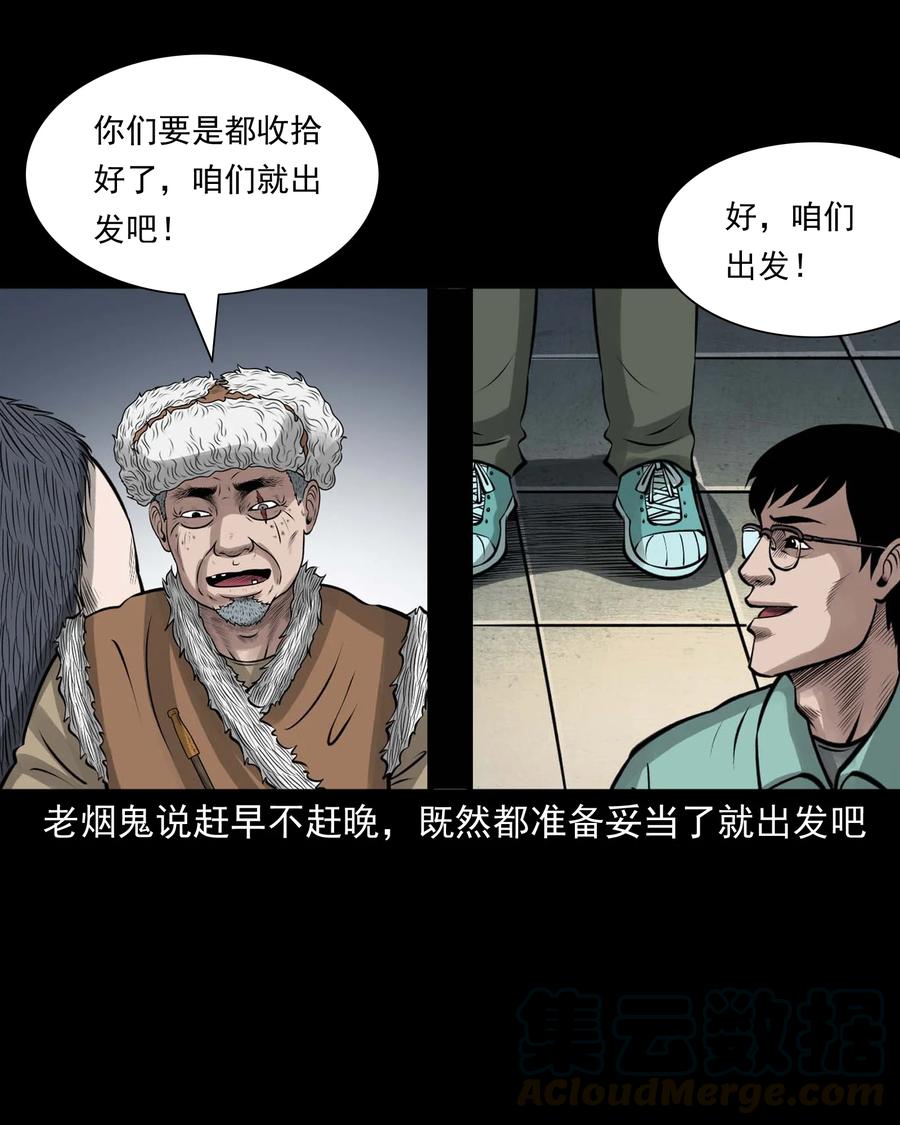 496 老烟鬼8666