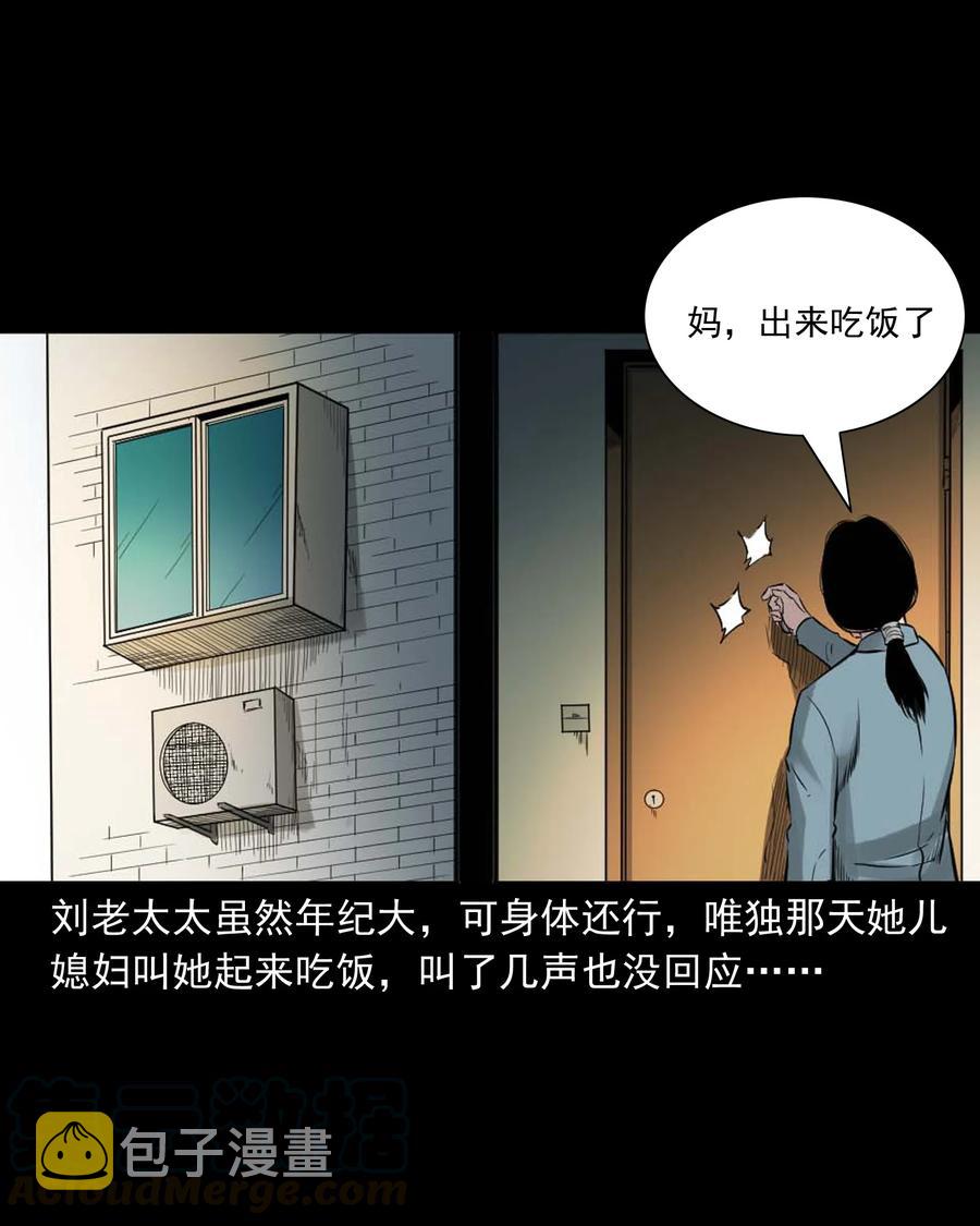 509 狗命8