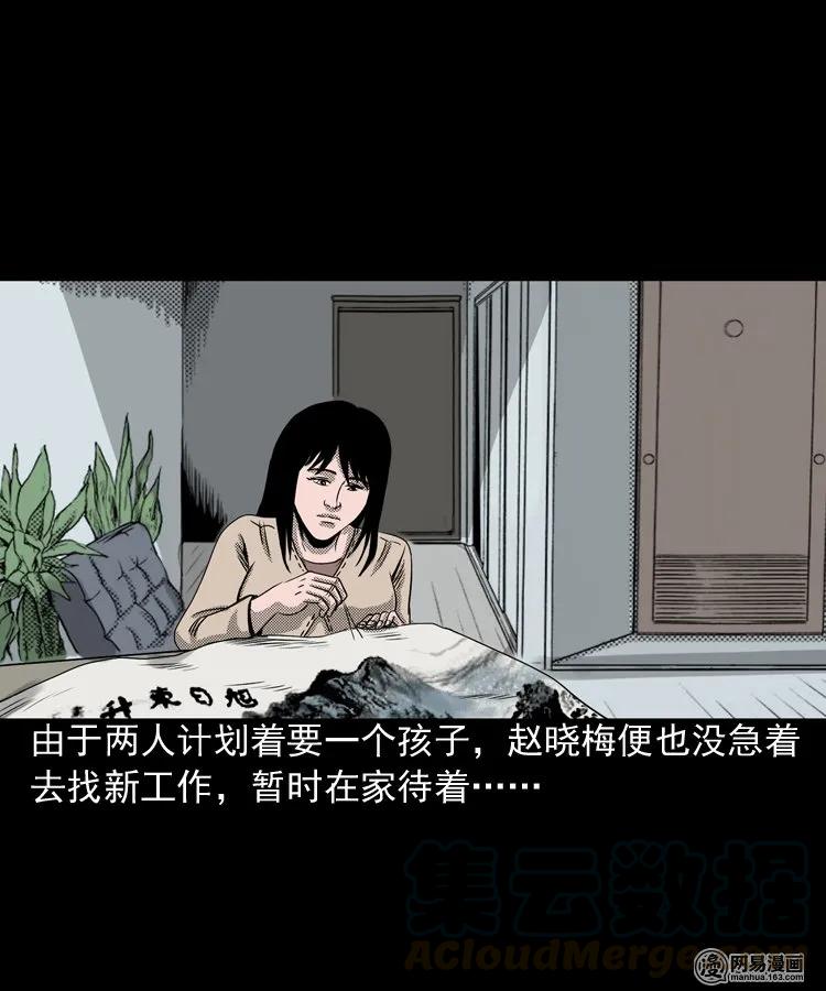 163 新屋里的敲门声4