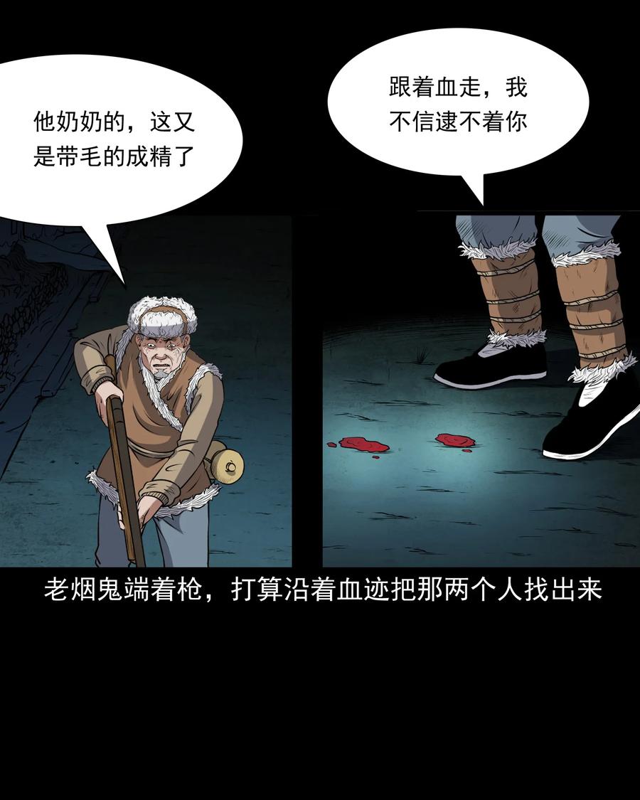 369 老烟鬼（二十三）50