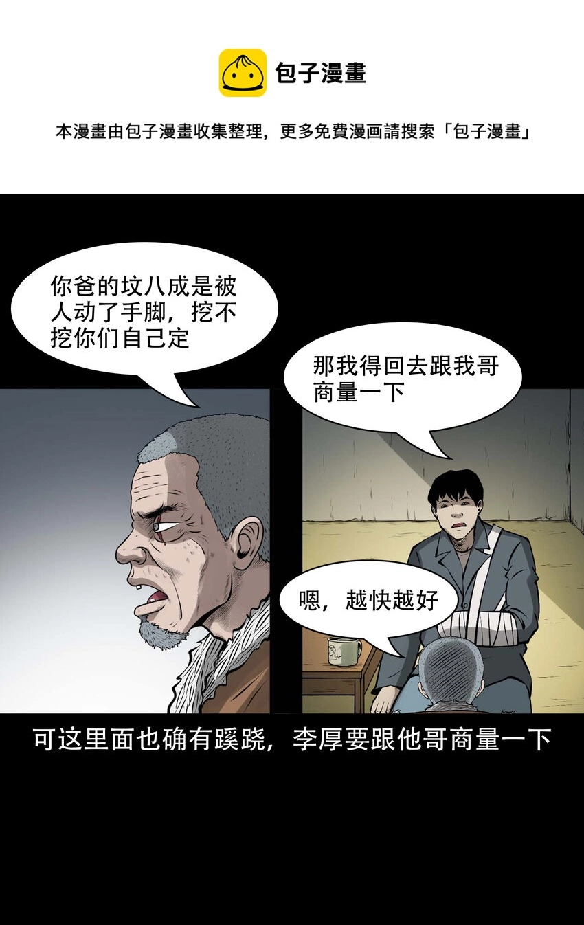 589 老烟鬼132话60
