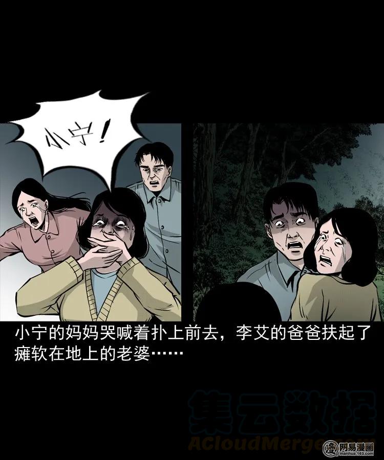 159 回魂的孩子20