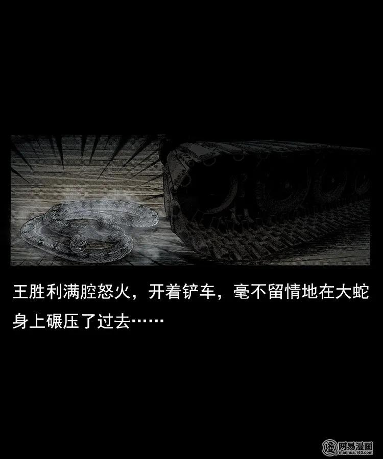 80 蛇孩子35