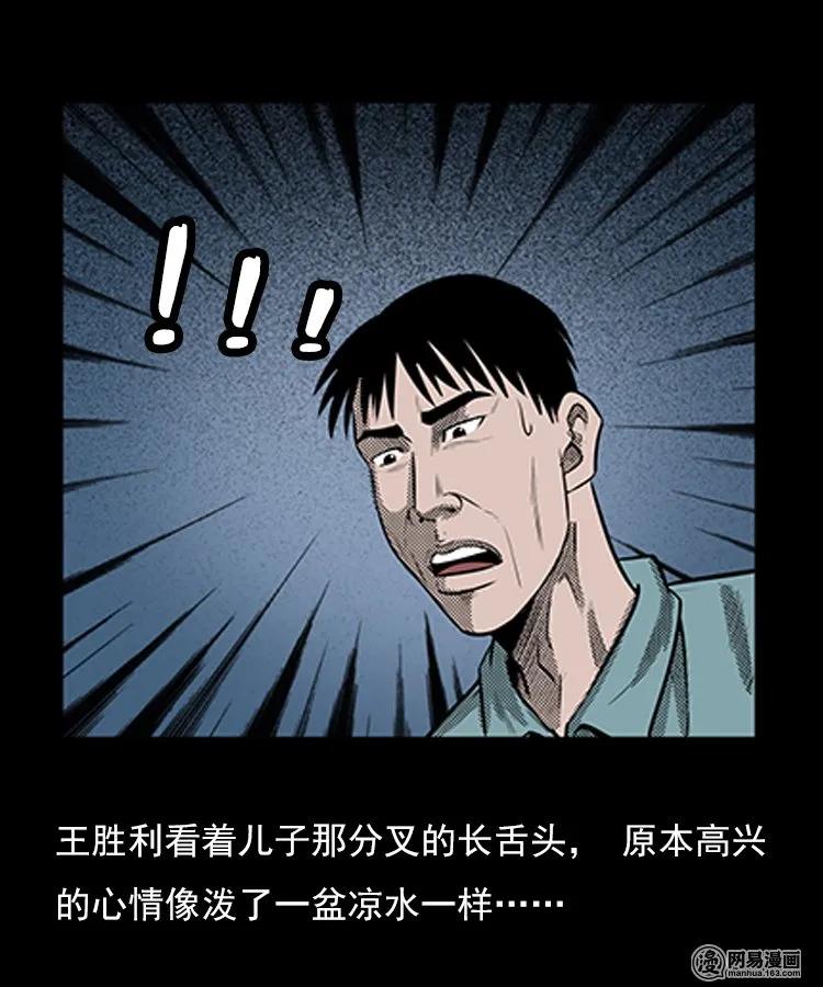 80 蛇孩子54