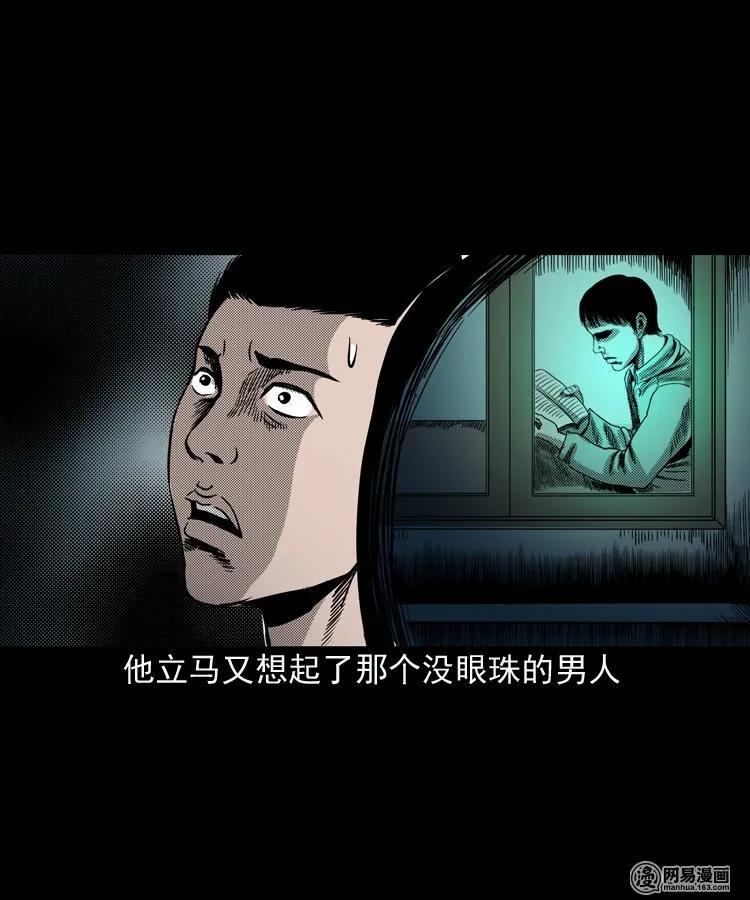 154 鬼眼烙（上）46