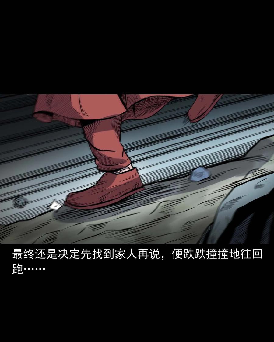 308 鬼抬轿54