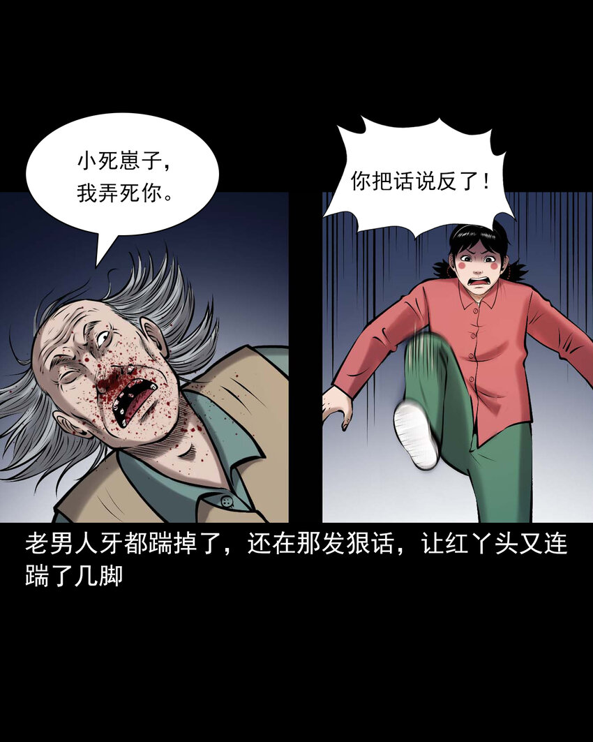 652 老烟鬼166话58