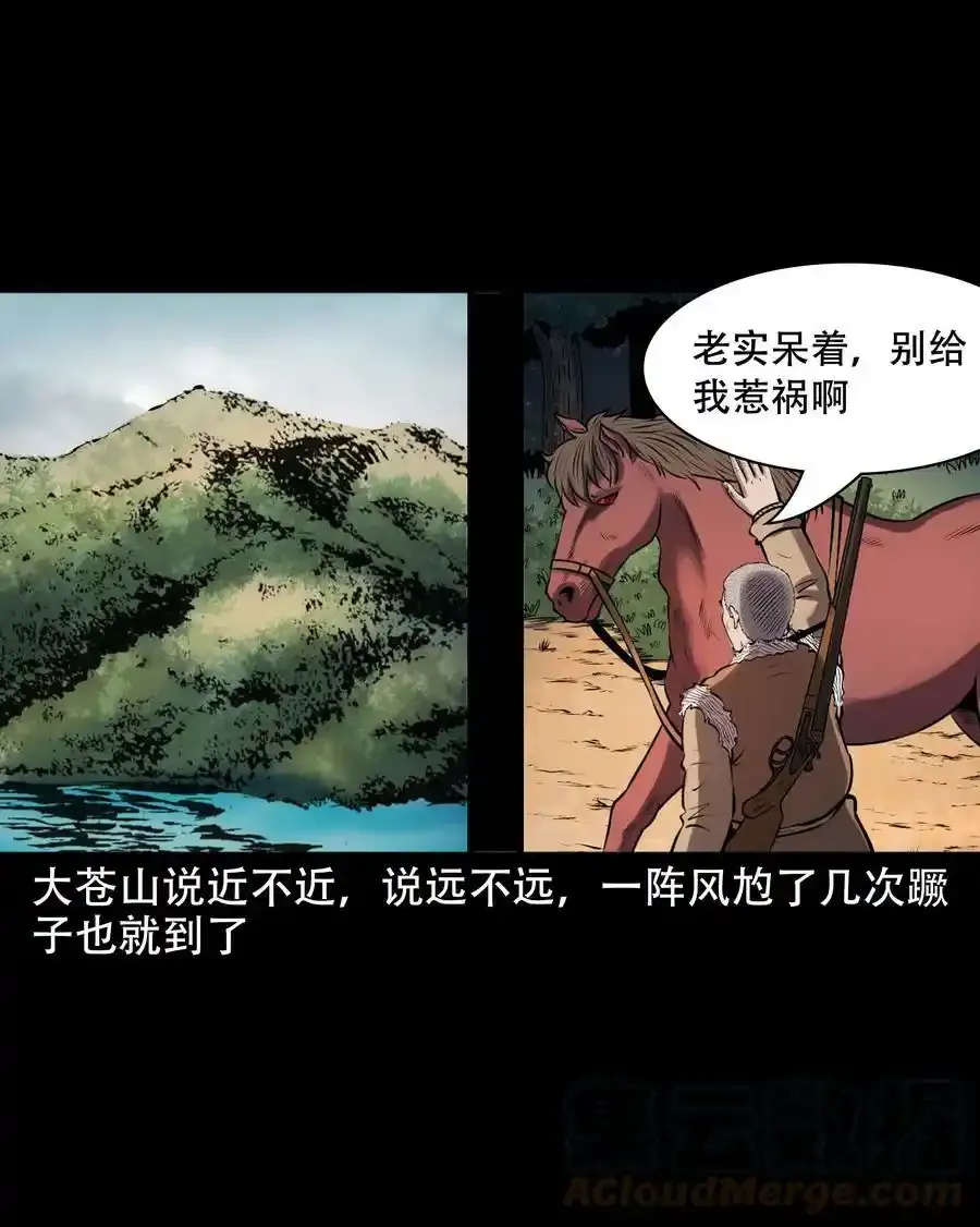 629 老烟鬼155话33