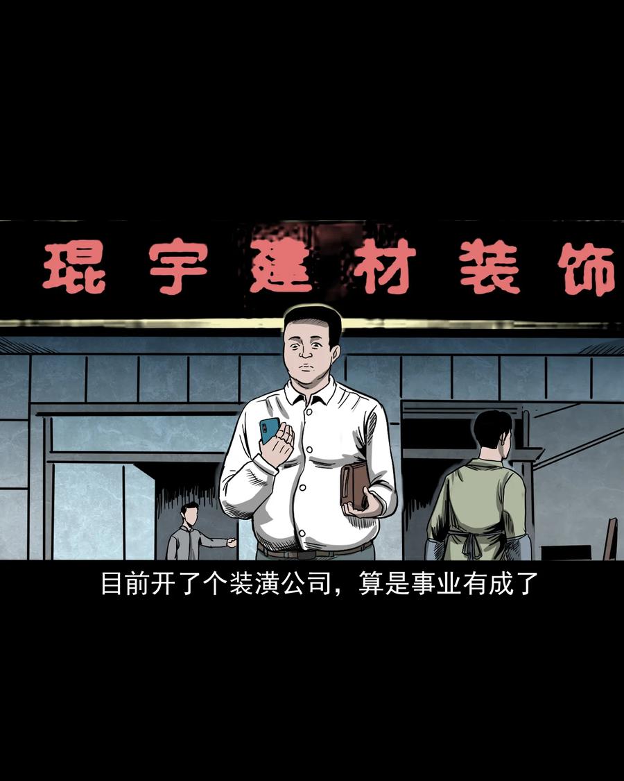 351 马叔的诡遇2