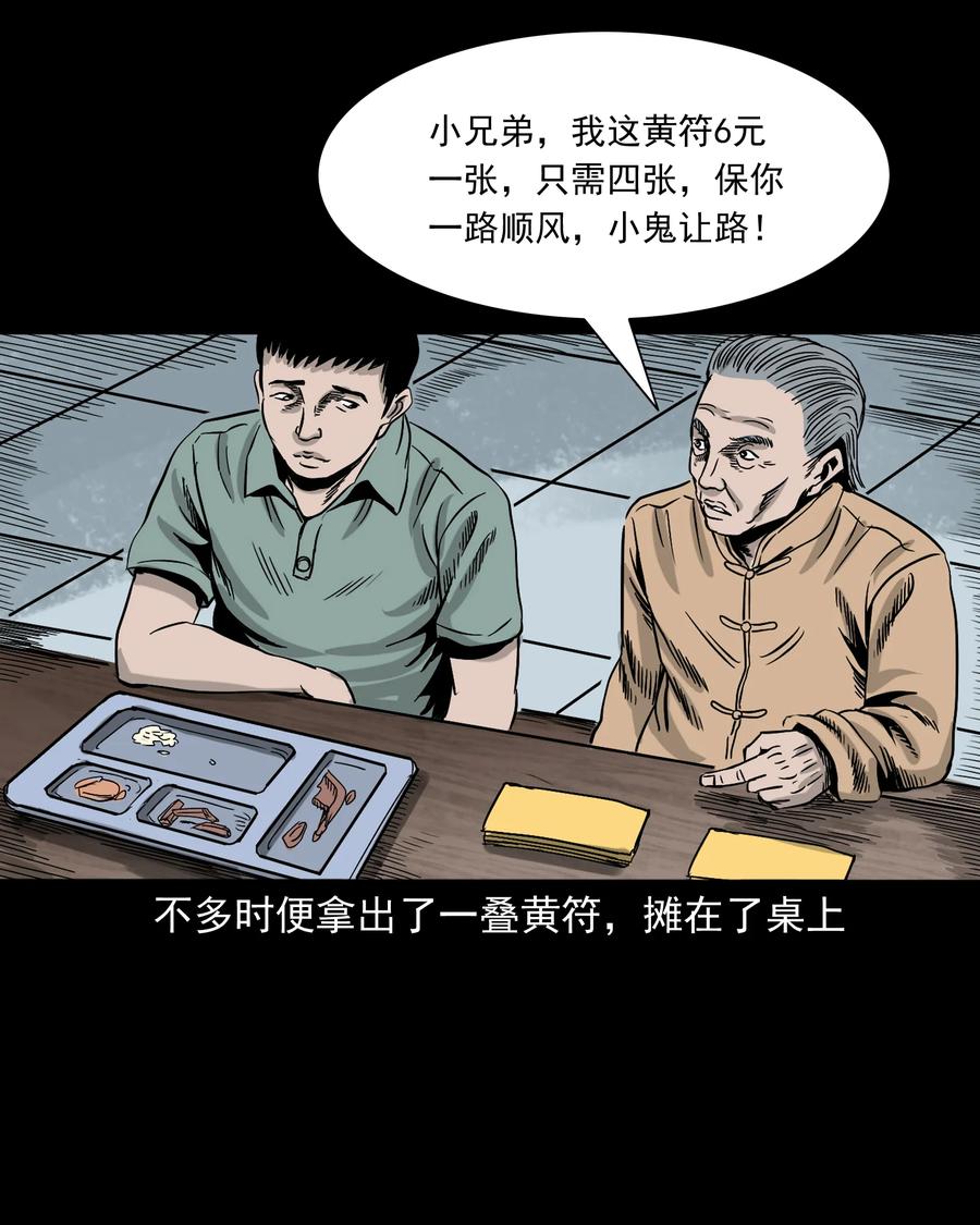 304 十里诡路19