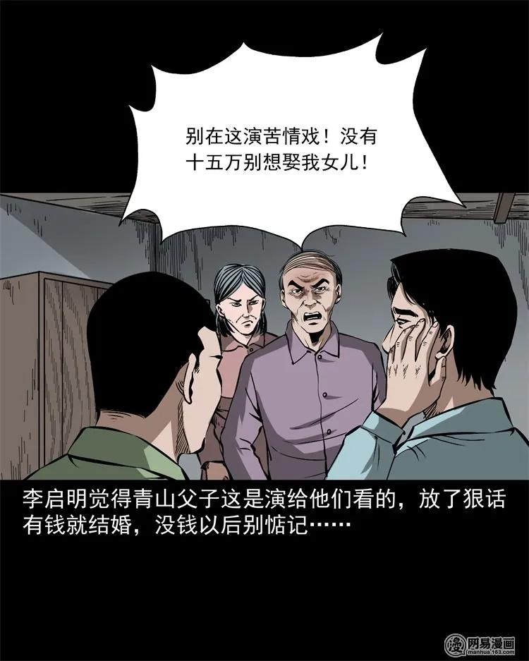 217 并骨17