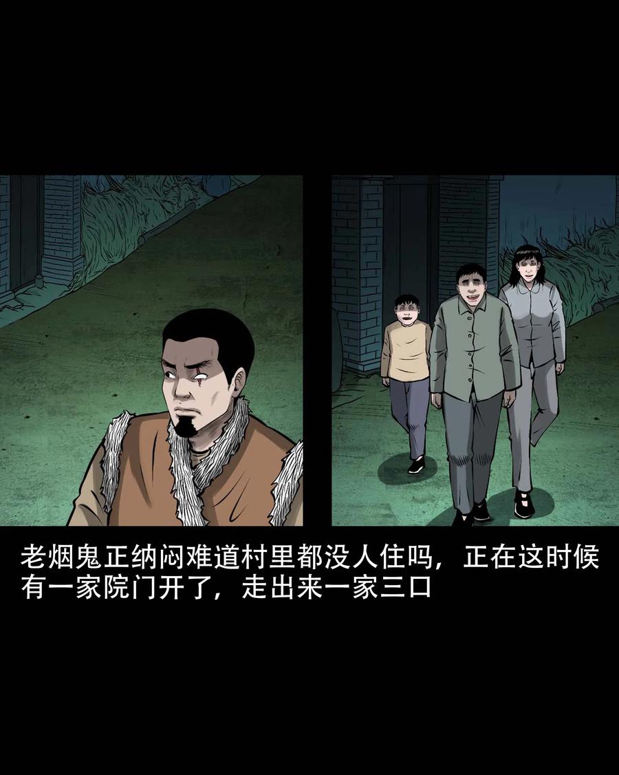 575 老烟鬼125话58