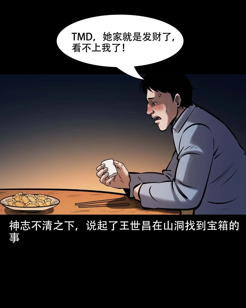 662 老烟鬼173话16