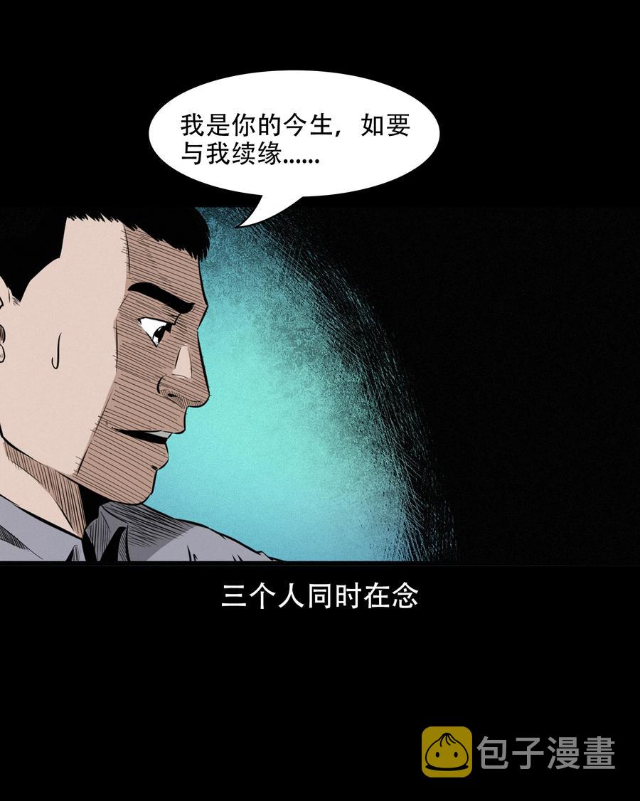 572 笔仙事件13
