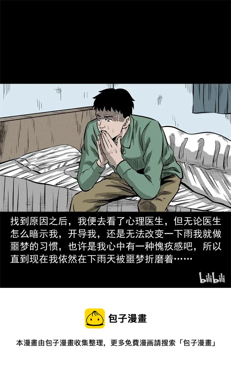 272 梦中的女人77
