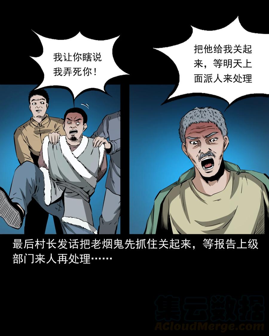 502 山神传说二12